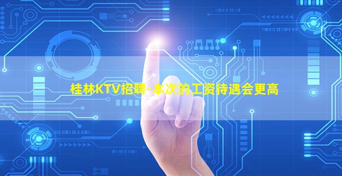 信阳酒吧招聘